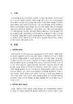 인적자원 관리의 중요성에 대해 제시하고, X이론과 Y이론의 관점에 대해 설명하시오-2
