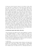 인적자원 관리의 중요성에 대해 제시하고, X이론과 Y이론의 관점에 대해 설명하시오-3