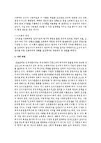 인적자원 관리의 중요성에 대해 제시하고, X이론과 Y이론의 관점에 대해 설명하시오-4
