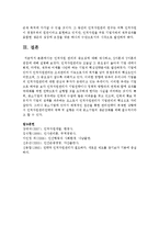 인적자원 관리의 중요성에 대해 제시하고, X이론과 Y이론의 관점에 대해 설명하시오-5