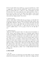 본인이 생각하기에 현재 온라인을 활용하여 성공한 광고전략에는 어떠한 것들이 있는가 설명하시오-3