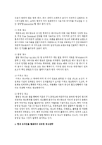 본인이 생각하기에 현재 온라인을 활용하여 성공한 광고전략에는 어떠한 것들이 있는가 설명하시오-4