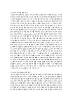 본인이 생각하기에 현재 온라인을 활용하여 성공한 광고전략에는 어떠한 것들이 있는가 설명하시오-5