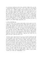 본인이 생각하기에 현재 온라인을 활용하여 성공한 광고전략에는 어떠한 것들이 있는가 설명하시오-6