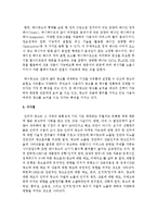 본인이 생각하기에 현재 온라인을 활용하여 성공한 광고전략에는 어떠한 것들이 있는가 설명하시오-7