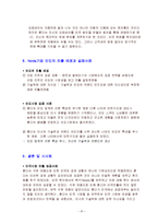 혼다의 미국진출 성공사례와 인도진출 실패사례-8