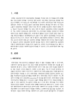 일반체계이론과 사회체계이론의 개념을 각각 서술하시고-2