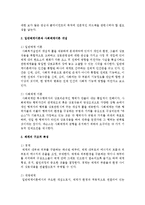 일반체계이론과 사회체계이론의 개념을 각각 서술하시고-3