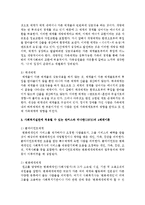 일반체계이론과 사회체계이론의 개념을 각각 서술하시고-4