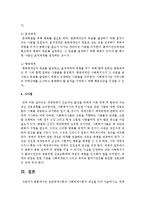 일반체계이론과 사회체계이론의 개념을 각각 서술하시고-5