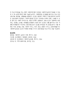 일반체계이론과 사회체계이론의 개념을 각각 서술하시고-6