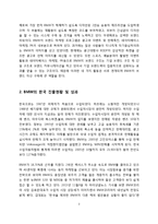 BMW의 글로벌 경쟁력과 한국에서의 진출성과와 향후 전략-3