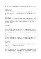 BMW의 글로벌 경쟁력과 한국에서의 진출성과와 향후 전략-6
