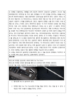 BMW의 글로벌 경쟁력과 한국에서의 진출성과와 향후 전략-9