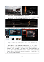 BMW의 글로벌 경쟁력과 한국에서의 진출성과와 향후 전략-10