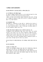 스타오(SPAO)의 성공요인과 문제점 및 향후 발전방안-9