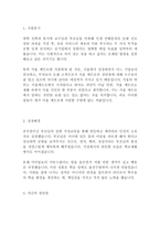 서울메트로 9급 최신 BEST 합격 자기소개서!!!!-2