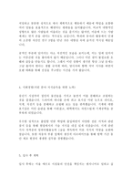 서울메트로 9급 최신 BEST 합격 자기소개서!!!!-3