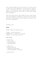 서울메트로 9급 최신 BEST 합격 자기소개서!!!!-4