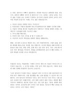 서울메트로 9급 최신 BEST 합격 자기소개서!!!!-7
