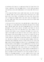 K-POP의 성공요인과 향후 전략-2