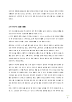 K-POP의 성공요인과 향후 전략-3