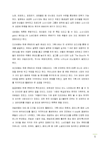 K-POP의 성공요인과 향후 전략-5