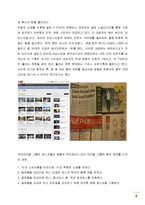 K-POP의 성공요인과 향후 전략-6