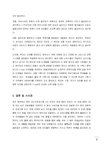 K-POP의 성공요인과 향후 전략-8