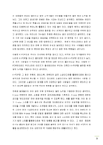K-POP의 성공요인과 향후 전략-9
