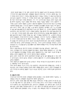 영아기에 건강한 신체발달의 결여로 발생할 수 있는 문제에 대하여 서술하고 그 내용을 근거로 왜 신체발달이 중요한지에 대하여 기술하시오-3