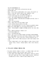 우리나라의 자원봉사 역사, 우리나라의 자원봉사 현황 및 전망, 우리나라의 자원봉사의 과제-4