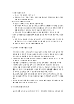 우리나라의 자원봉사 역사, 우리나라의 자원봉사 현황 및 전망, 우리나라의 자원봉사의 과제-5