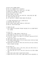 자원봉사센터 관리 - 비영리 조직의 자원봉사 및 강력한 비영리 기관 토대 형성-5