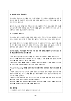 Casamia 까사미아 기업분석및 까사미아 경영성공전략분석-6