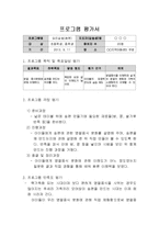 [사회복지현장실습] 지역아동센터 프로그램평가서(요리실습)-2