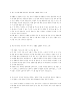 [한국야쿠르트-최신공채합격자기소개서]야쿠르트자소서자기소개서,야쿠르트자기소개서자소서,한국야쿠르트합격자기소개서,한국야쿠르트합격자소서-2