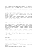 [한국야쿠르트-최신공채합격자기소개서]야쿠르트자소서자기소개서,야쿠르트자기소개서자소서,한국야쿠르트합격자기소개서,한국야쿠르트합격자소서-3
