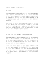 한진 영업 영업 최신 BEST 합격 자기소개서!!!!-2