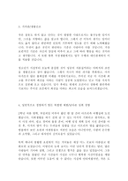 한진 영업 영업 최신 BEST 합격 자기소개서!!!!-3