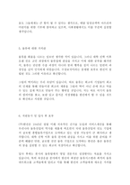 한진 영업 영업 최신 BEST 합격 자기소개서!!!!-4