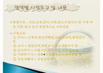 장애인 사정과 평가-10