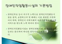 장애인 사정과 평가-17