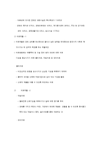 장애아동 복지서비스-2