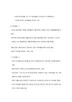 장애아동 복지서비스-3