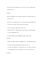 장애아동 복지서비스-4
