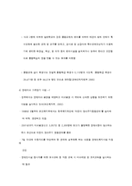 장애아동 복지서비스-5