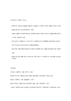 장애아동 복지서비스-6
