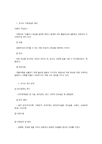 사회복지연구의 특성 및 목적-5