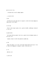 사회복지연구의 특성 및 목적-6